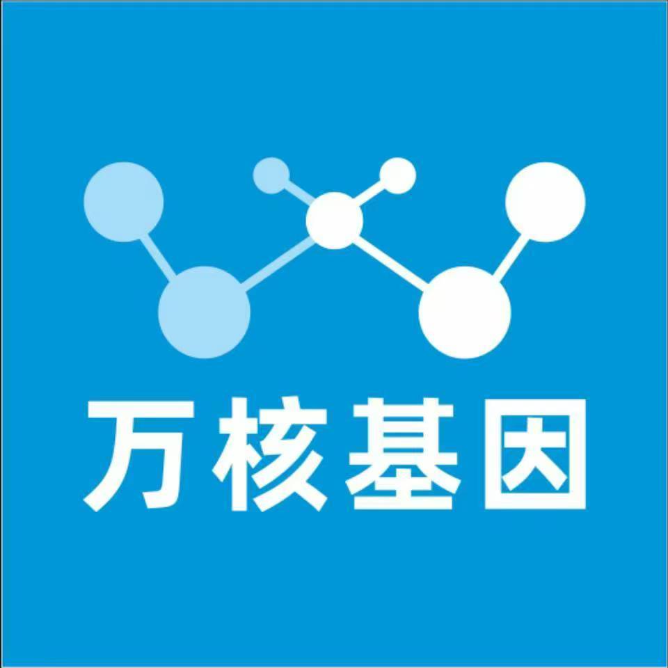 海口琼山区万核亲子鉴定咨询处
